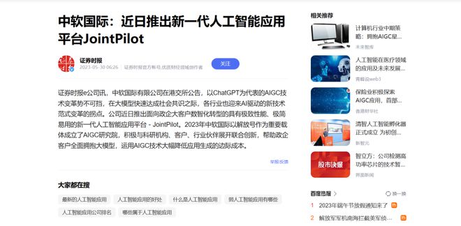 數字經濟新篇章 浙江5G全連接工廠藍圖與全國軟件業穩健增長